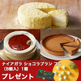 【送料無料】チーズケーキ・プリン・チョコタルトの食べ比べセット