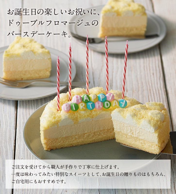 極貧 順応性 周波数 チーズ ケーキ 誕生 日 通販 Ikeda Lawpatent Jp
