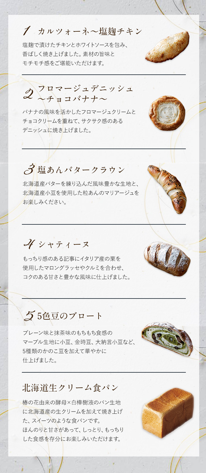 ブレッドアソートセット 冬のたのしみ スイーツ お菓子の通販 お取り寄せならletao 小樽洋菓子舗ルタオ オンラインショップ