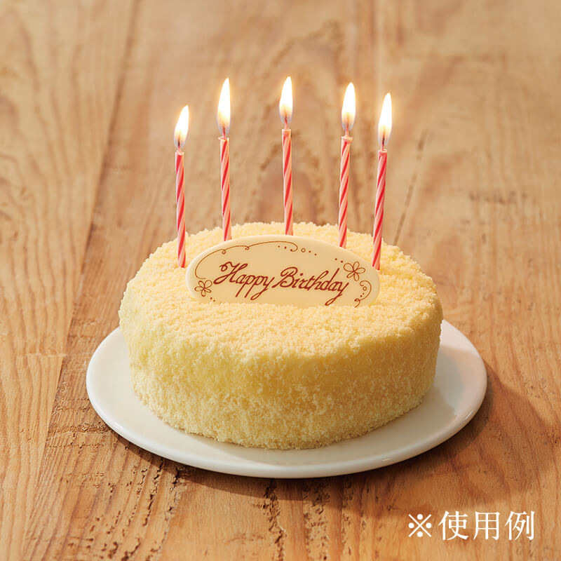 お誕生日オーナメントセット スイーツ お菓子の通販 お取り寄せならletao 小樽洋菓子舗ルタオ オンラインショップ