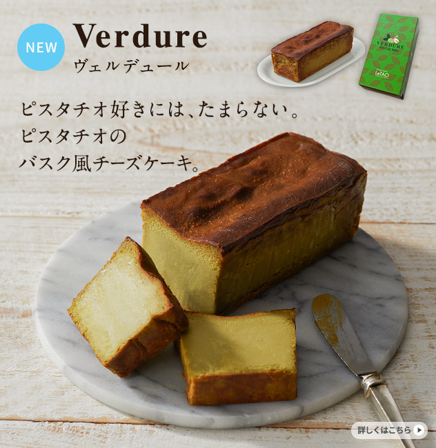 スイーツ お菓子の通販 お取り寄せならletao 小樽洋菓子舗ルタオ オンラインショップ