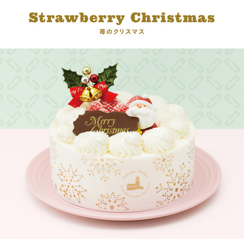 Strawberry Christmas(苺のクリスマス)