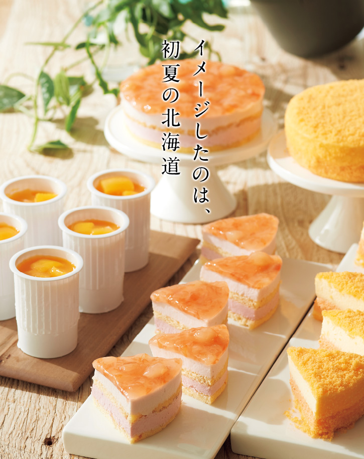 新作・期間限定スイーツ