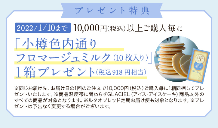 ストロベリーミルクラングドシャ プレゼント