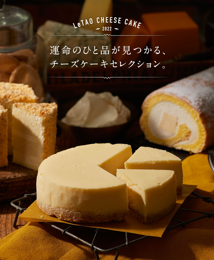 新作・期間限定スイーツ