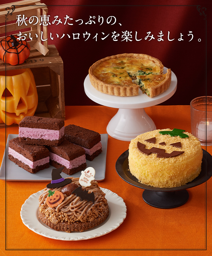 ハロウィンスイーツお取り寄せ 人気かぼちゃケーキとお菓子 北海道ルタオ お取り寄せスイーツの世界