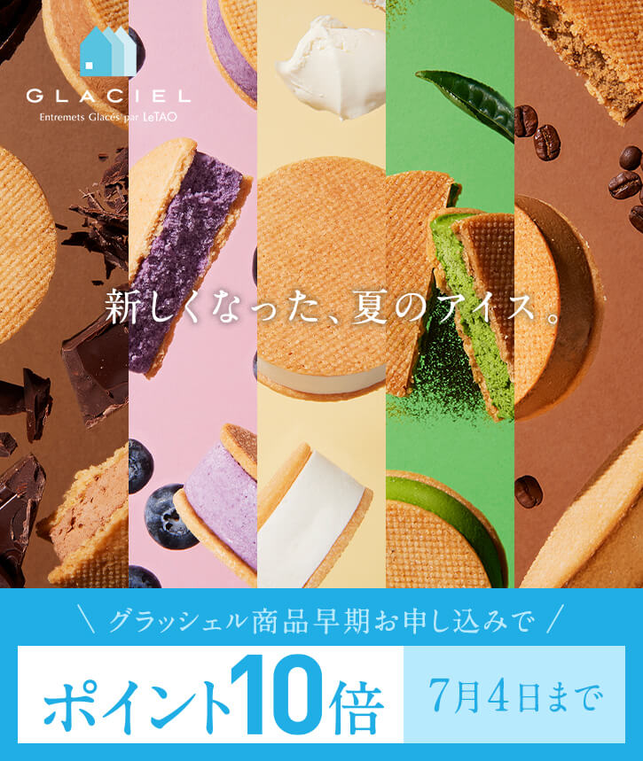 新作・期間限定スイーツ