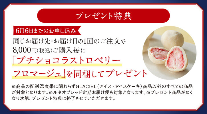 8,000円以上ご購入でオリジナルコースタープレゼント