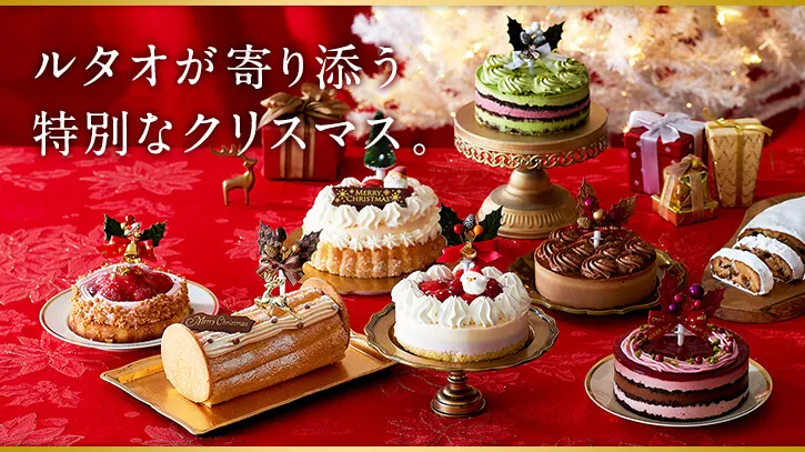 北海道ルタオのクリスマスケーキ お取り寄せスイーツの世界