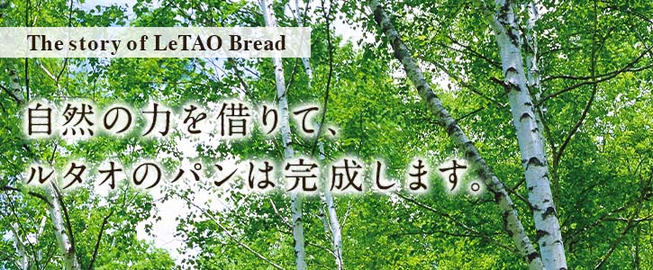 The story of LeTAO Bread
