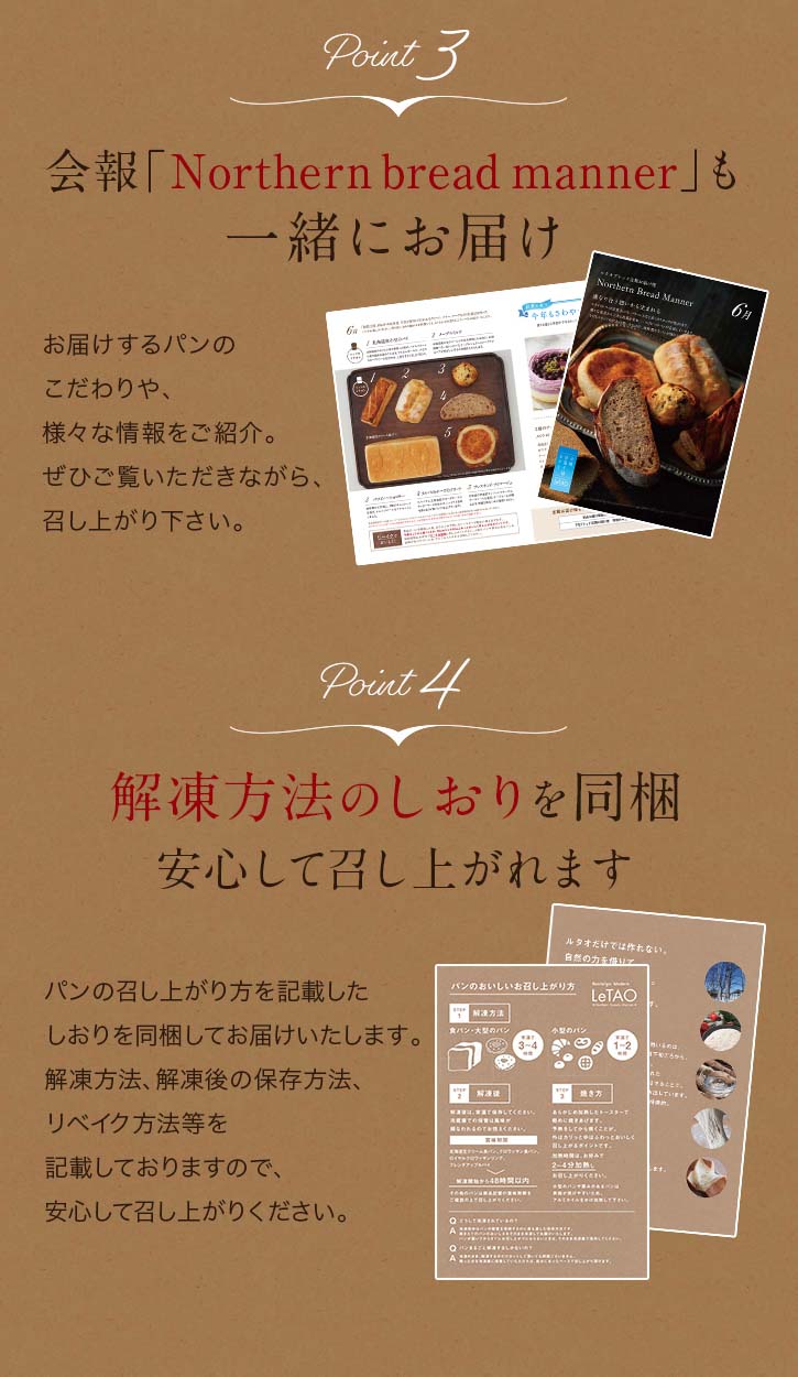 The story of LeTAO Bread
