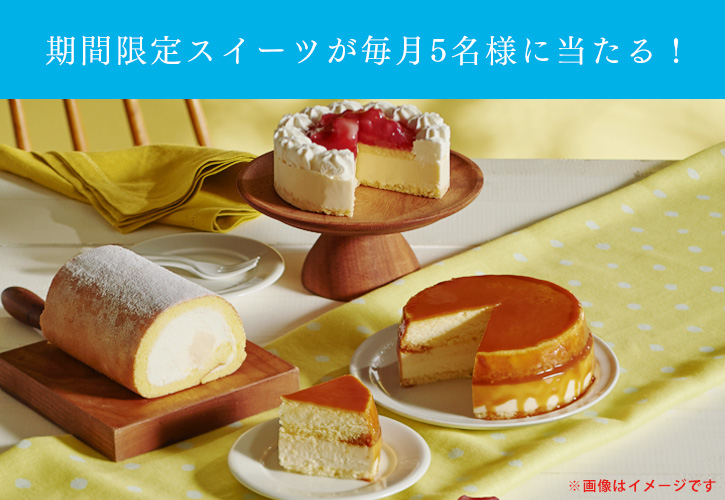 毎月5名に当たるレビューキャンペーン